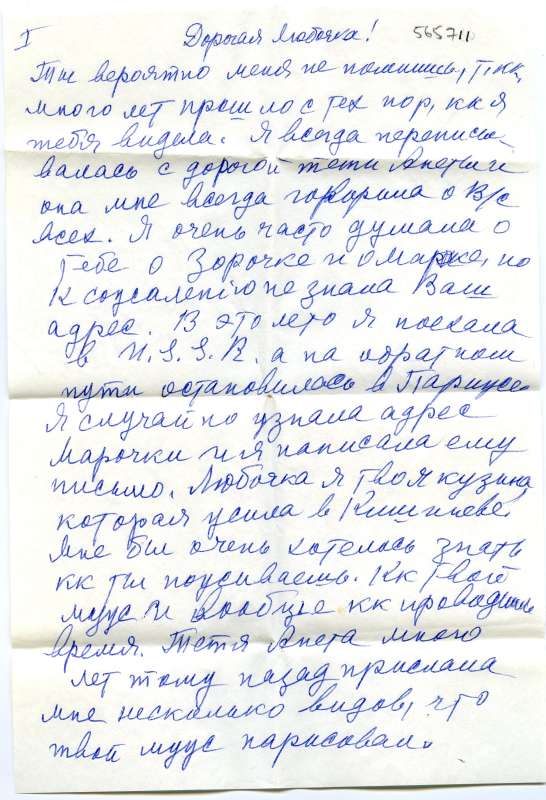 Letter to Mrs. Luba Eisenscher from Mrs. A. Kraska<br><br>